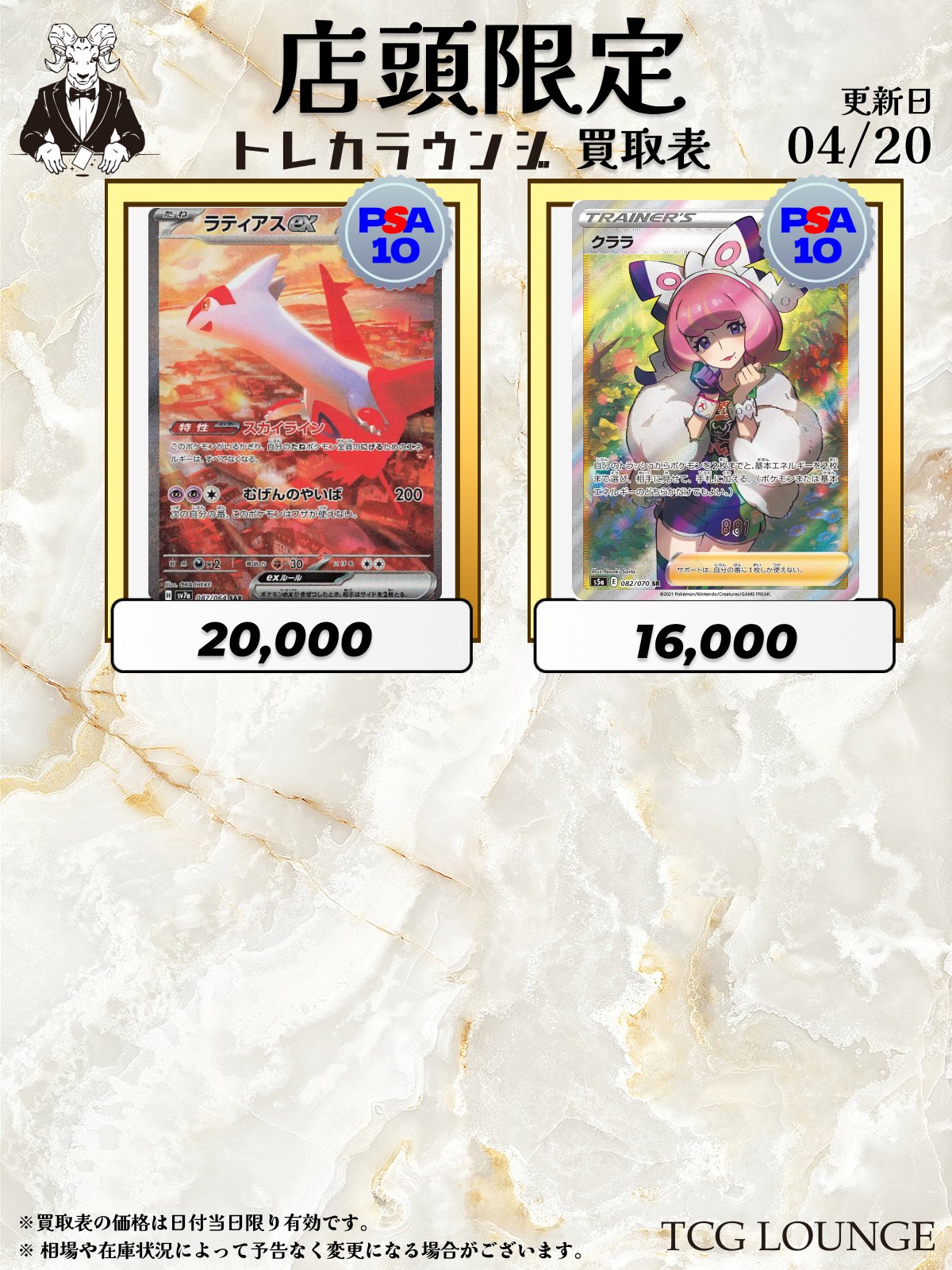 ラティアスex デルタ種 014/068 さいはての攻防 ポケモンカード