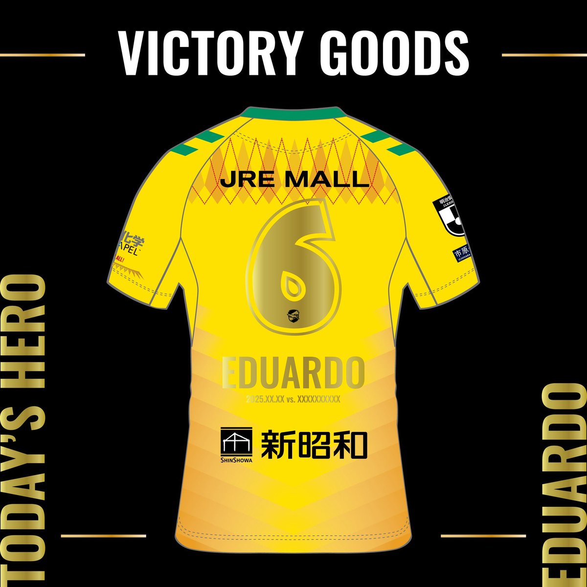 ジェフユナイテッド市原千葉　24シーズン　限定ユニフォーム　33番　エドゥアルド HATTRICK（ハットトリック）-選手の想いをファンへ届ける公式