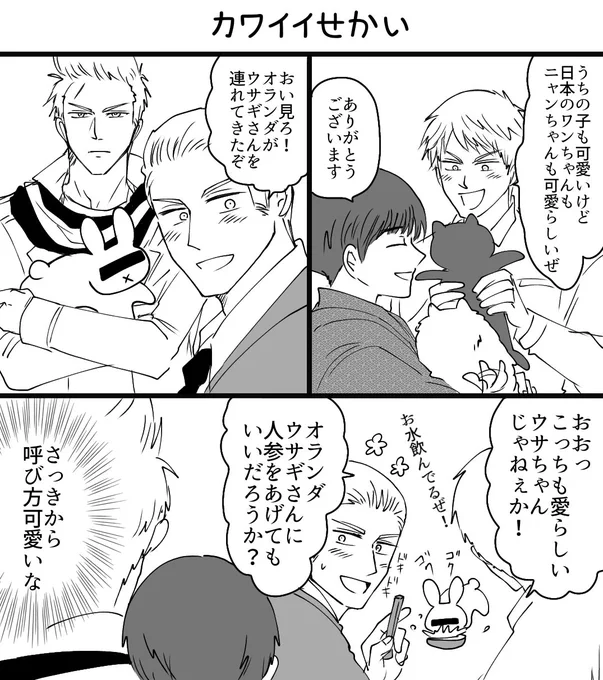 呼び方がかわいい芋兄弟 