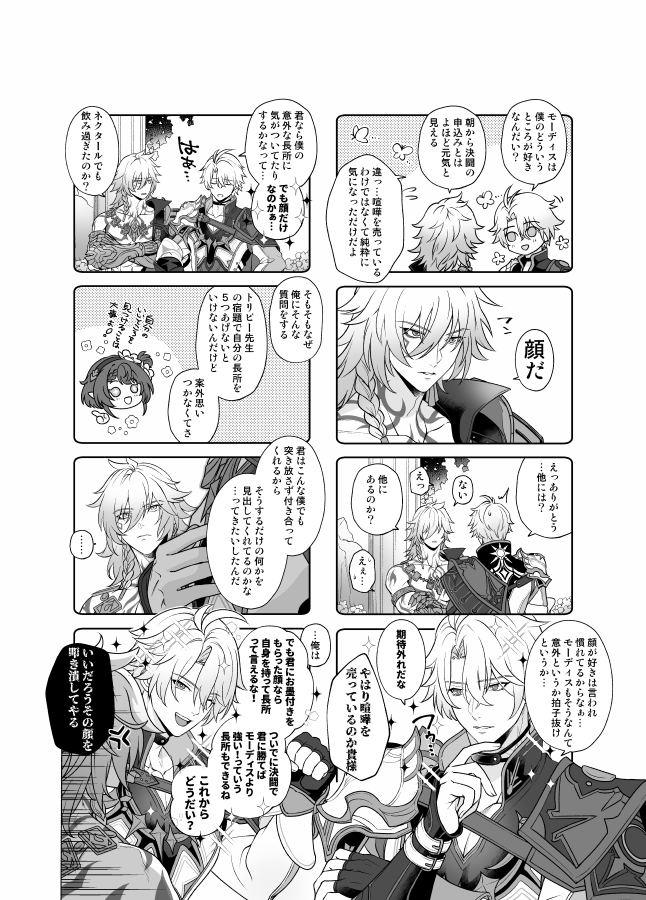 【5/4新刊】彼は僕の顔だけ好きらしい【ファイモス/R-18/A5/16p】
Web掲載した4コマ清書+描き下ろし漫画本です。通販は現在売り切れですがイベント後追納を検討しています。
会場ではありかさん(@irl_nowhere/東1ケ33b)のスペースに委託させていただきます。
通販URLとR-18サンプルはリプへ 