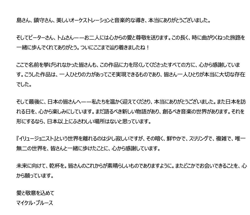 Michael Bruce tweet media