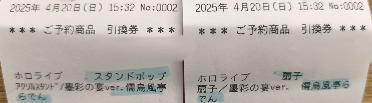 #見て見てらでんちゃん
「ホロライブプロダクション"墨彩の宴"フェア ～推すならば 飾って魅せよう ホロライブ～」
アニメイト通販で真っ先に予約分完売となった らでんさんの扇子とアクスタの他にもいくつかのグッズが予約出来なくなっておりますが⋯⋯
アニメイト店頭にて予約出来ました！