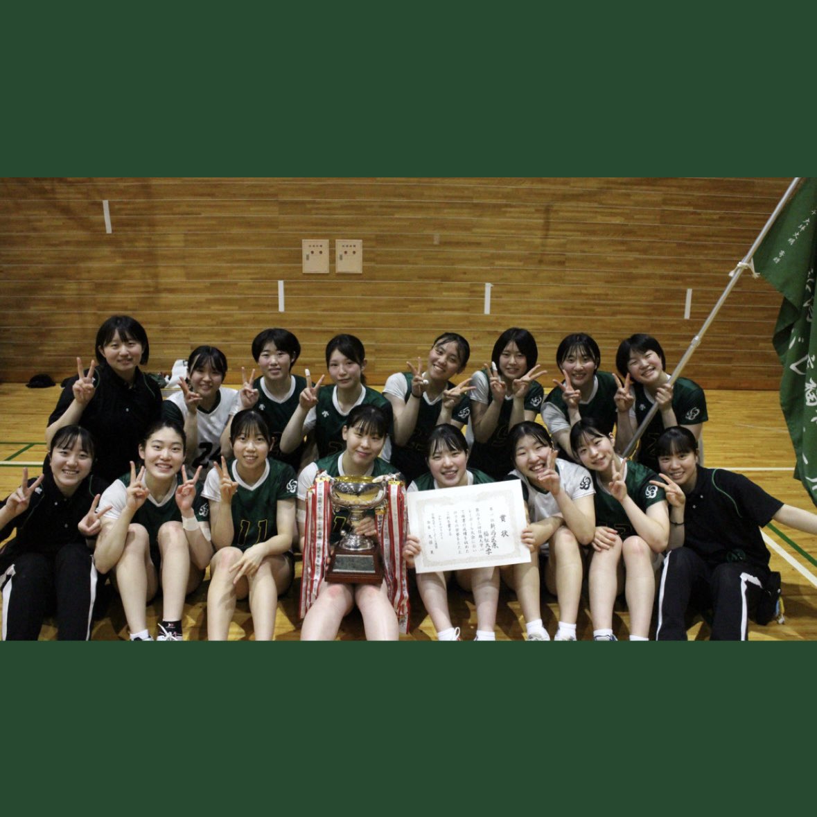 新潟医療福祉大学 女子バレーボール部 tweet media