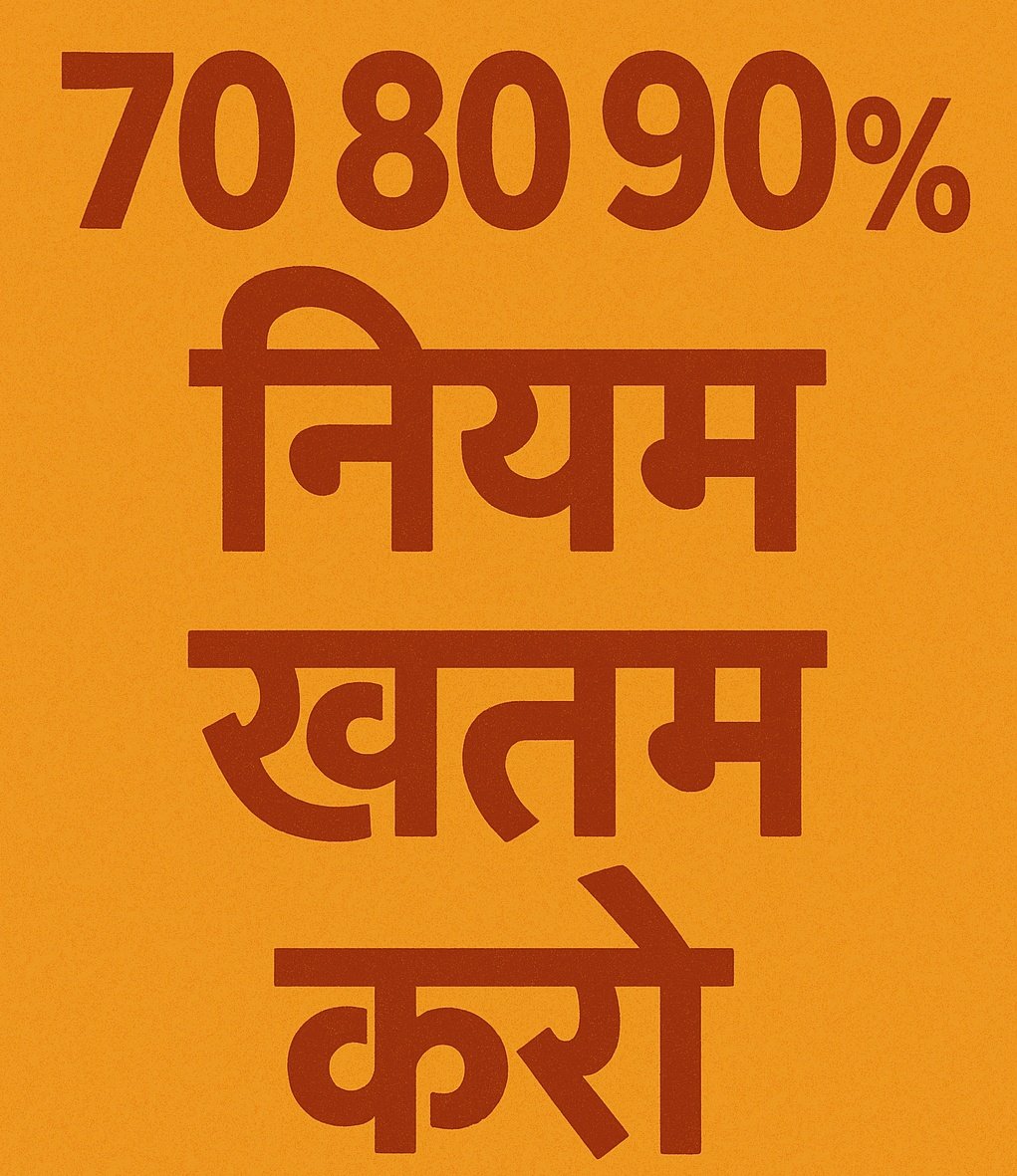 _do_took's tweet photo. @DrMohanYadav51 प्रदेश का बच्चा खूब पढ़े अच्छी मेहनत करके सरकारी नौकरी पाए फिर आपकी सरकार उसके हक के 30% वेतन की कटौती कर ले। क्या यही उद्देश्य है पढाई का? सरकारी की वित्तीय नीतियां क्या सिर्फ कर्मचारियों के वेतन कटौती पर निर्भर करती है?
#मध्यप्रदेश_सौ_फीसदी_वेतन_दो https://t.co/uJdYZsmKv5
