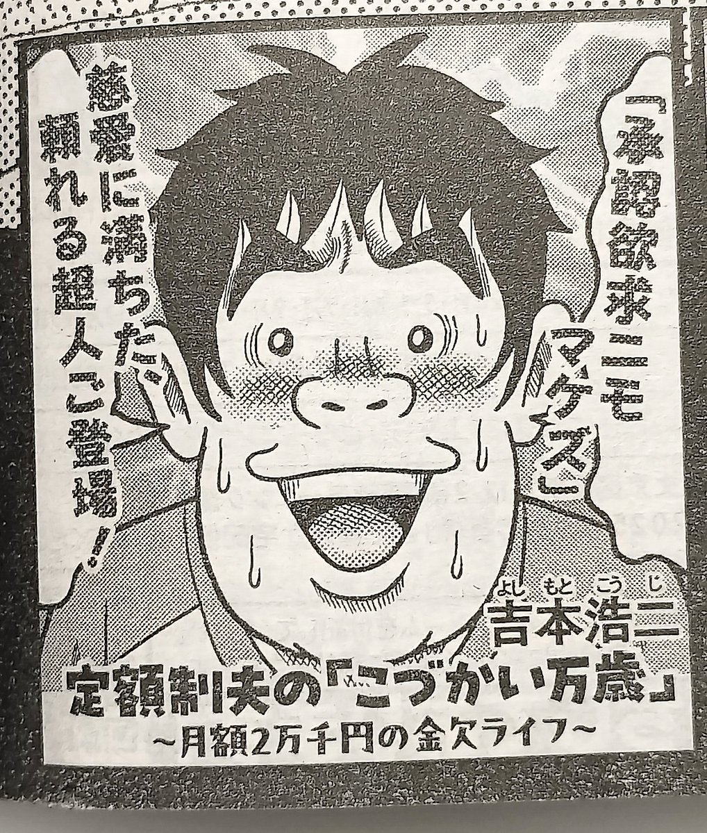 【もうすぐ掲載!】
今週 4月24日(木)発売の週刊モーニングに『こづかい万歳』掲載します!皆さま、どうぞよろしくお願いします〜🙇✨ 