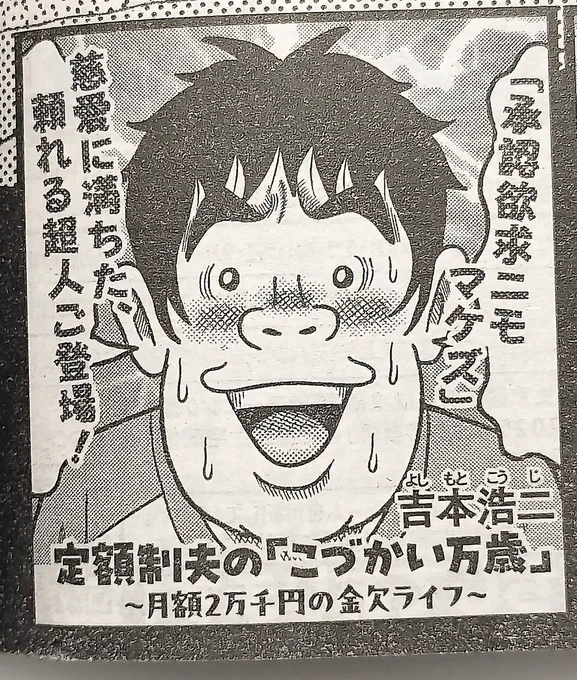 【もうすぐ掲載!】
今週 4月24日(木)発売の週刊モーニングに『こづかい万歳』掲載します!皆さま、どうぞよろしくお願いします〜🙇✨ 