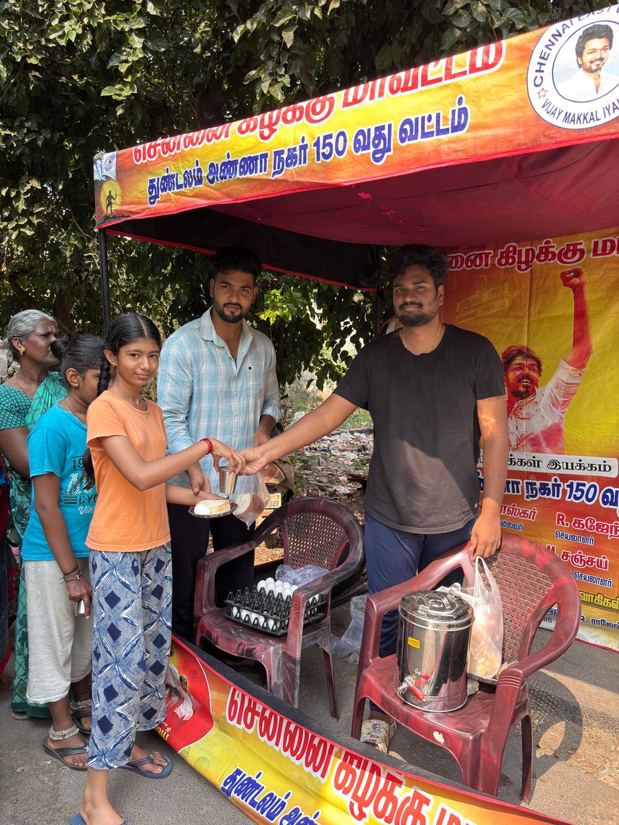 ebikrish07's tweet photo. தளபதி @actorvijay அவர்களின் சொல்லுக்கிணங்க  மக்கள் இயக்க பொதுச்செயலாளர் @BussyAnand அவர்கள் வழிகாட்டுதலின்படி  சென்னை கிழக்கு மாவட்ட துண்டலம் அண்ணா நகர் பகுதி  தலைமை சார்பில்87 வது வாரம் குழந்தைகள் பள்ளி மாணவர்களுக்கு ரொட்டி பால் முட்டை  வழங்கப்பட்டது.  @GuRuThalaiva @TVKVijayHQ https://t.co/7CEAeYW2Bf