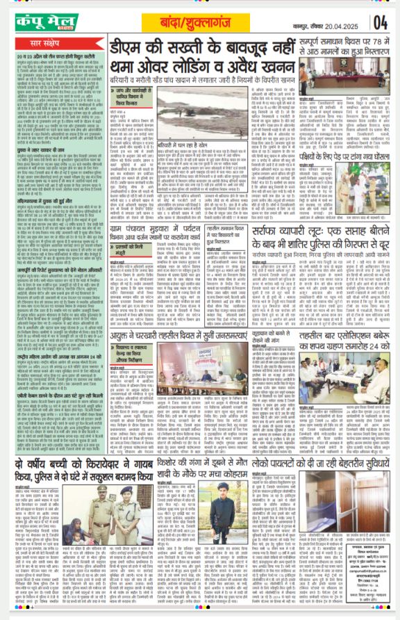 arvinds39944667's tweet photo. (उ०प्र०)
@CMOfficeUP @DM_Banda1 @ChiefSecyUP @Uppolice @ADGZonPrayagraj @PMOIndia @myogiadityanath @bandapolice @SPBanda1 @dgpup @rangechitrakoot @DM_Banda1  @prakashbjp @InfoDeptUP
अरविंद श्रीवास्तव
दैनिक कम्पू मेल समाचार पत्र https://t.co/ZXuD5w3NnJ