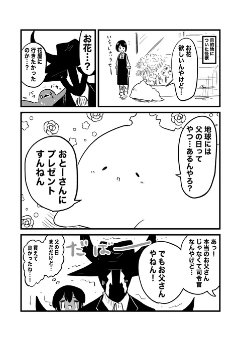 重力に負けた怪獣 60 