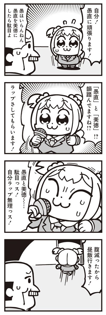 [20] ポプテピピック シーズン9【4月】 / 大川ぶくぶ / まんがライフWIN https://t.co/nHRuSPB8f1 