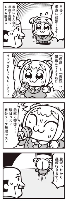 [20] ポプテピピック シーズン9【4月】 / 大川ぶくぶ / まんがライフWIN https://t.co/nHRuSPB8f1 