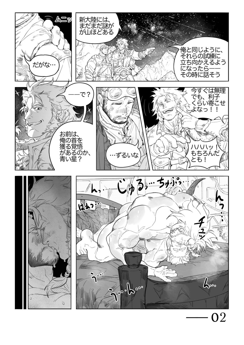 【代理発売】《青い星光》デジタル版リリース開始！

ヘッドハンターさん主催の斬首物語。

＊調査団の英雄・青い星と、大団長。
祝宴の夜に交わされた、命を賭けた“首”の約束。

#モンハンワールド #大団長 #青い星
Booth→hondamuttsu.booth.pm/items/6824487