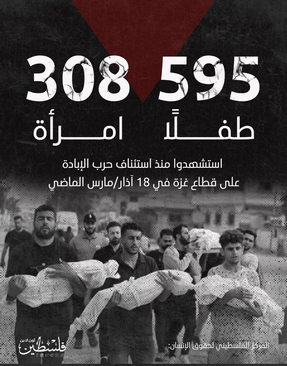 aboakarmalrefi's tweet photo. *إنتاج فلسطين أون لاين| https://t.co/pY4E7TPA0z