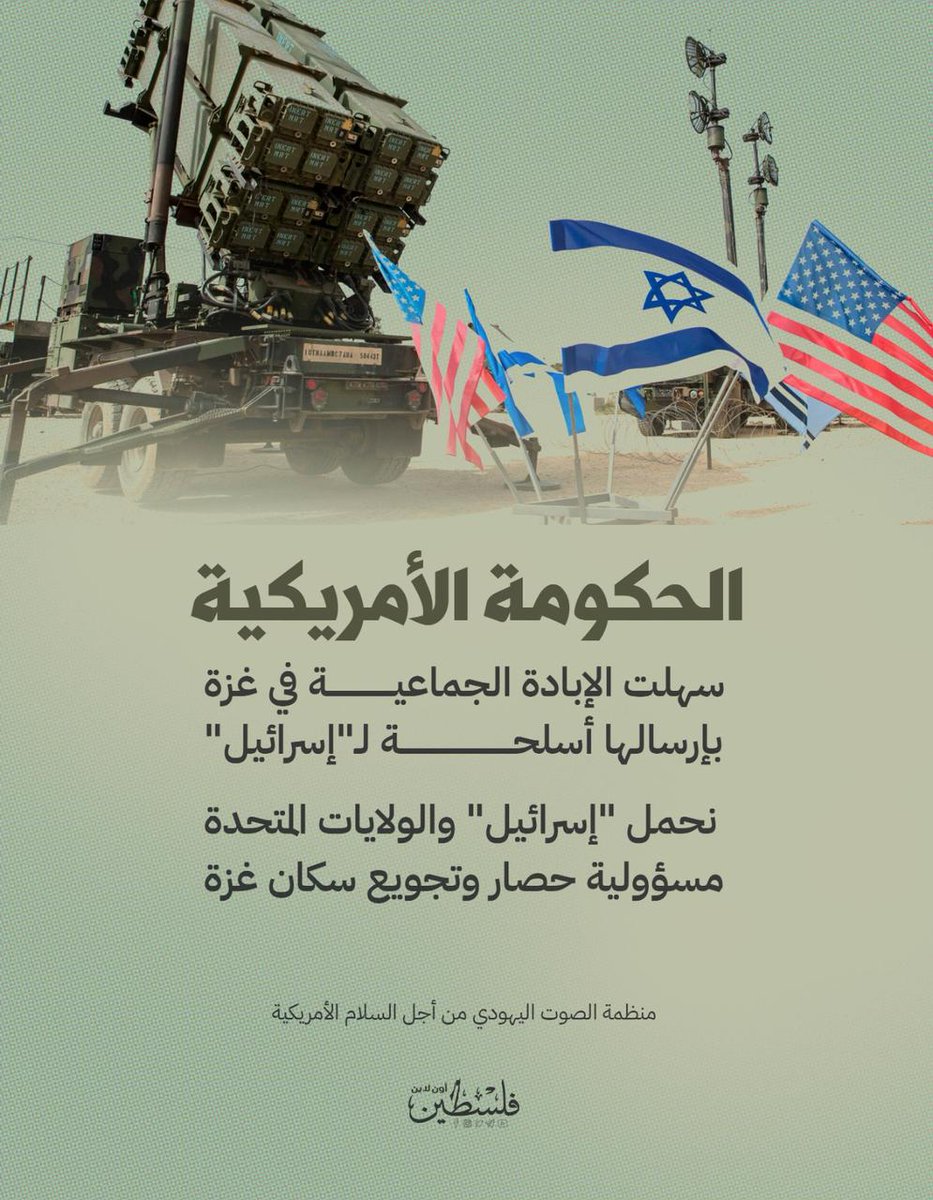 aboakarmalrefi's tweet photo. *إنتاج فلسطين أون لاين| https://t.co/pY4E7TPA0z