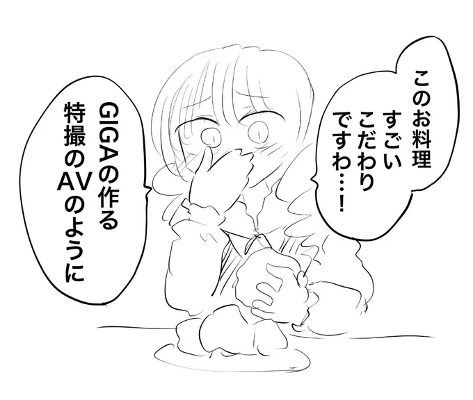 AVにしか例えられないお嬢様 