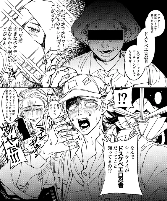 本当にすみません、忍者がモブに工口い目で見られている方のシュウピニャです 