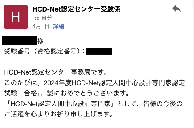 mite_pon's tweet photo. 人間中心設計(HCD)の専門家に合格しました！ https://t.co/iRhbm7QUUE
