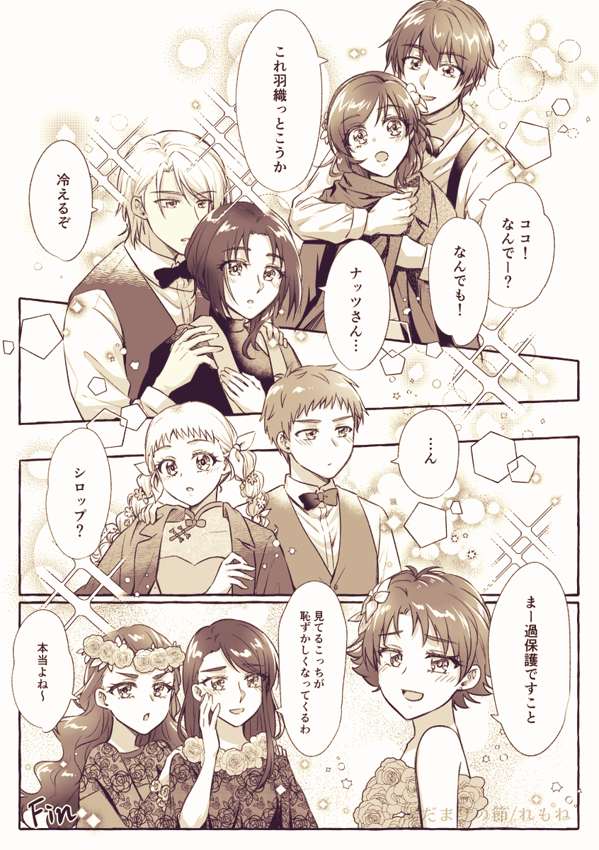 lemone_cure's tweet photo. レイフレ32で頒布した無配ペーパーでした！
E-Flowerのコラボの衣装かわいい…みんな同じレースを使っていてかわいい…の思いで描きました
※ココのぞ、ナツこま、シロうら https://t.co/chQfNaItOE