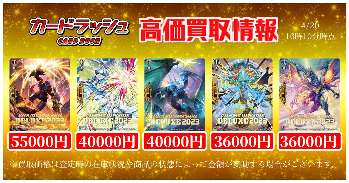 カードラッシュヴァンガード on X: カードラッシュヴァンガード on X: