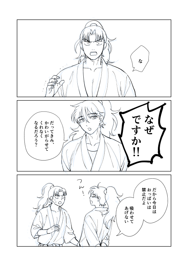頭カラにして描けるマンガほまに楽しい 