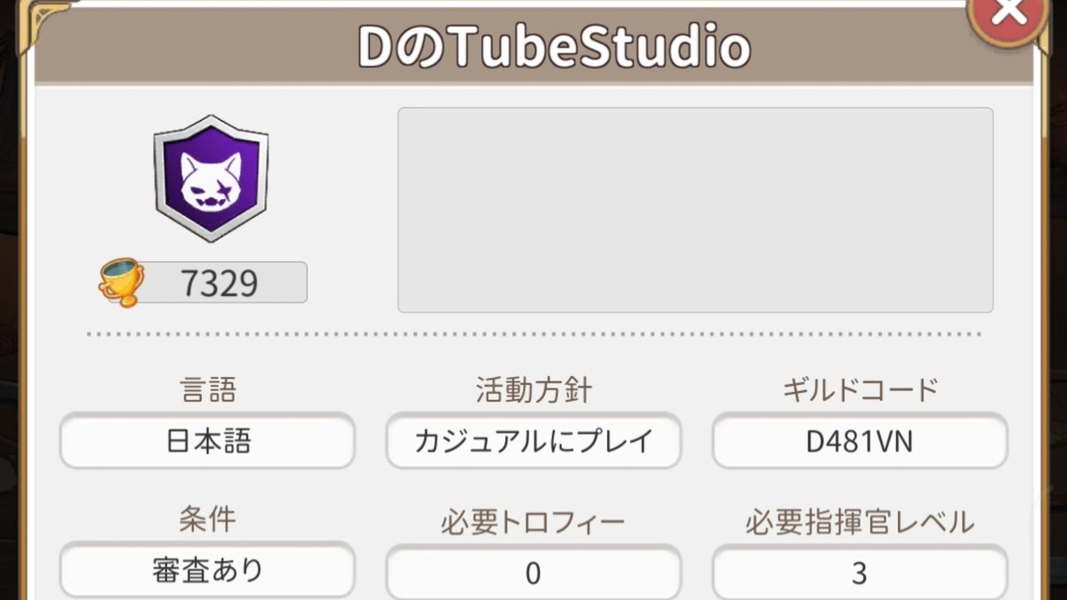 YAMAMOTODTAKA1's tweet photo. 繁忙期が終わって仕事が落ち着いたら逆マジのLIVE配信初めてみようと思います😊
楽しく出来る方ギルドメンバーに来てみませんか？

今のところルールとかないのでお気軽にお越しください(*´︶`*)ﾉ https://t.co/nrbeC4k98P