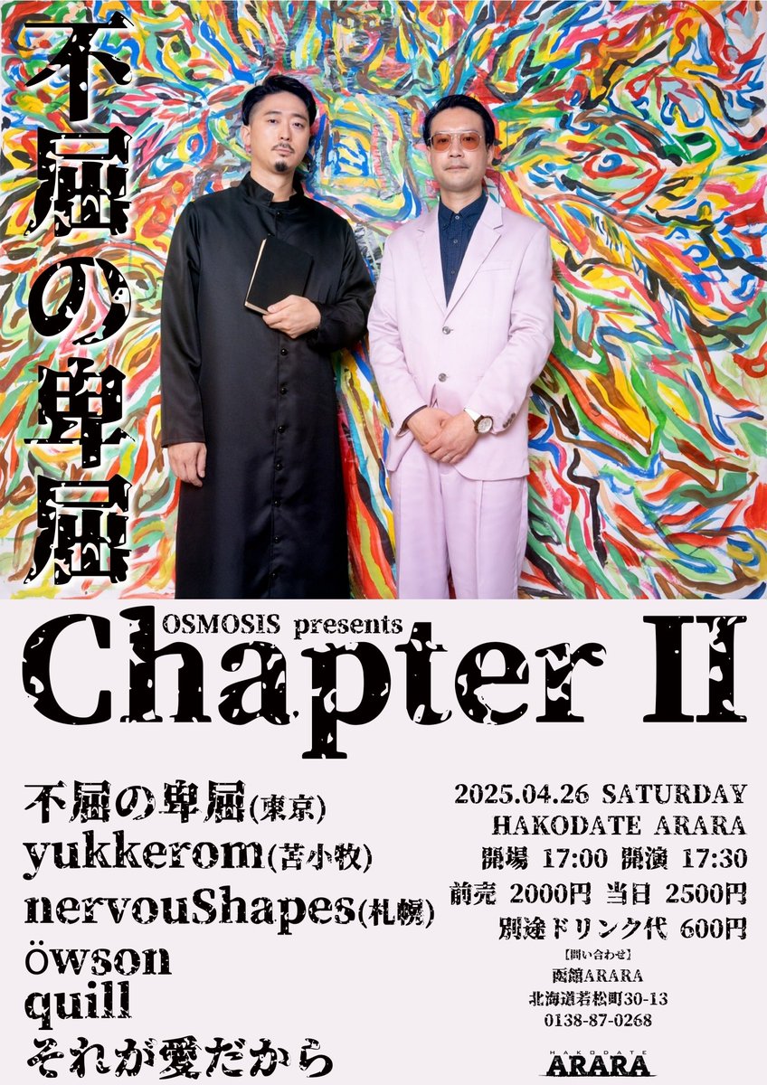 nervouShapes LIVE #103
『Chapter Ⅱ』
2025/4/26(Sat)@函館 ARARA
open 17:00 start 17:30
adv:¥2,000 door:¥2,500(+1 drink)

w/不屈の卑屈, yukkerom, öwson, quill, それが愛だから