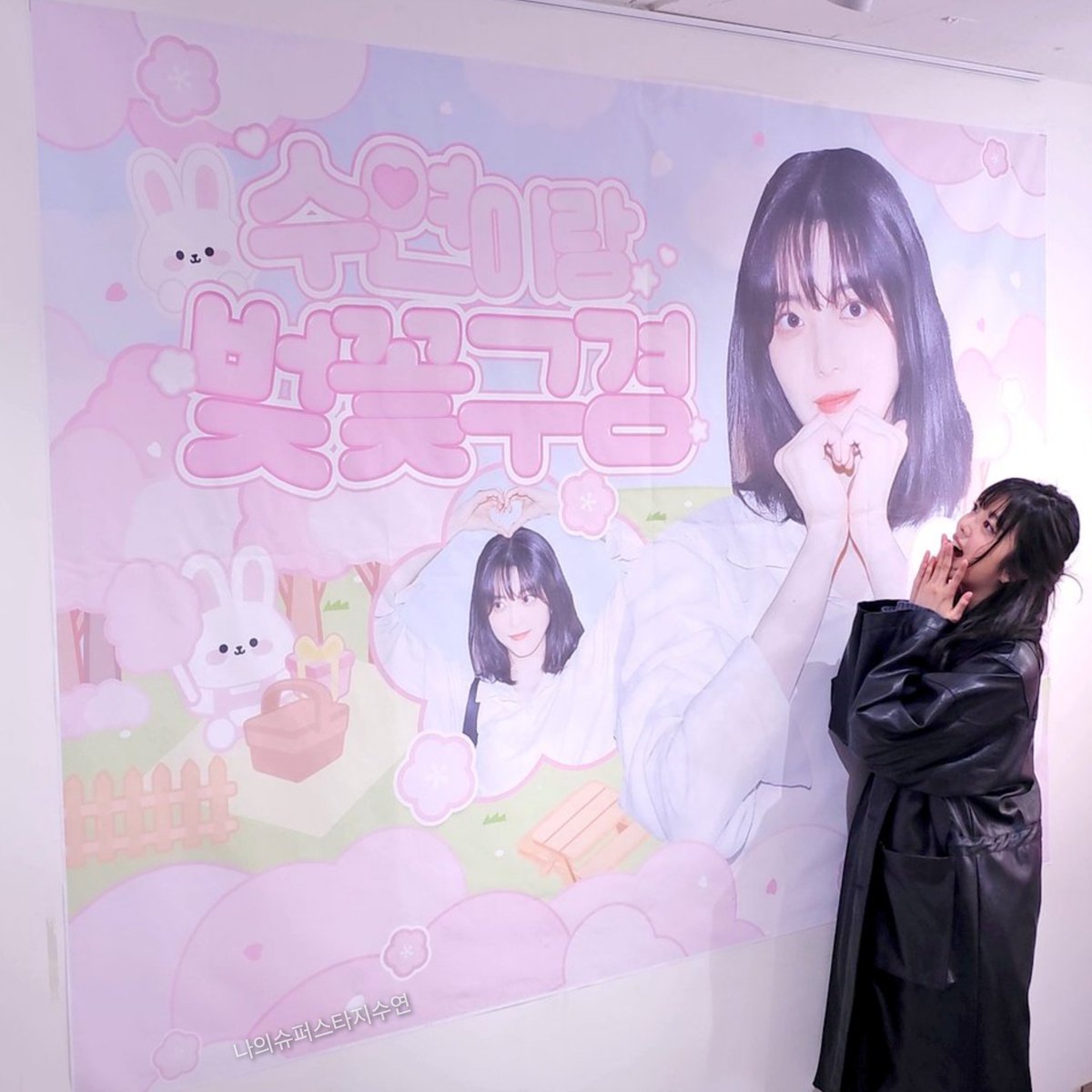 MySuperStar_JSY's tweet photo. 수연아 생일축하한드아~~🎉🎉🌸🌸
기분 좋은 생일에 행복한 하루 보내길!!

#HAPPY_SUYEON_DAY #지수연 https://t.co/keaGLCwb18