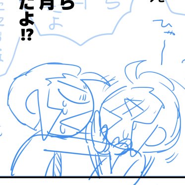 ひゃ～～～～ 