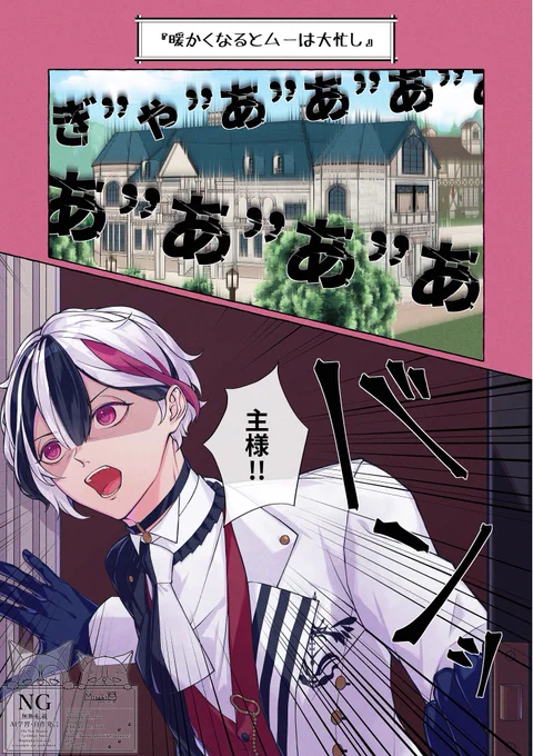 【ムーは賢い子だから虫嫌い主のために頑張ってくれそうだなって話】
どうも、虫嫌いすぎて悲鳴が断i末i魔かと思ったと言われた女です👏
ベリアンのホームボイスに共感…
#aknkプラス 
