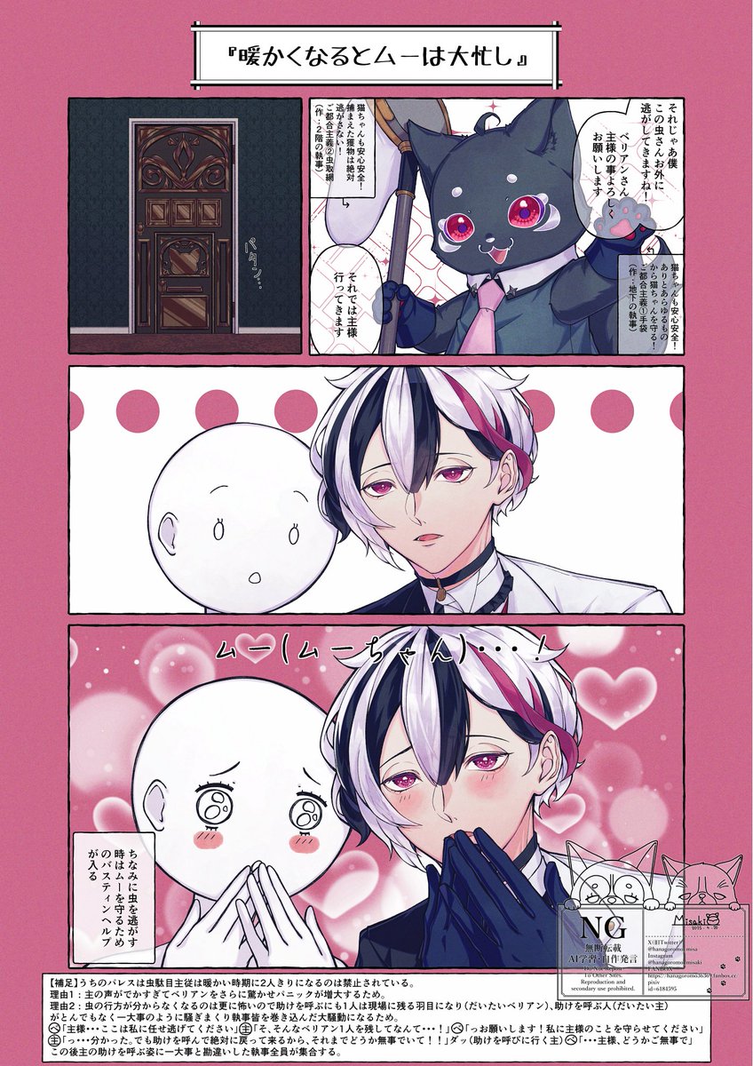 【ムーは賢い子だから虫嫌い主のために頑張ってくれそうだなって話】
どうも、虫嫌いすぎて悲鳴が断i末i魔かと思ったと言われた女です👏
ベリアンのホームボイスに共感…
#aknkプラス 