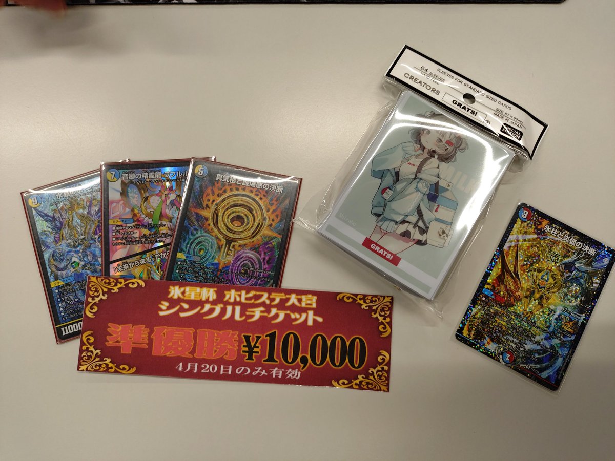 Planetcupsugoi's tweet image. 4/20開催 氷星杯 大宮ホビーステーション
参加者64 名
景品提供→@GRATS_TCG
🥇1位🥇Castella 様 黒単ゼーロ
🥈2位🥈ゆん 様 ラッカゴスペル
🥉3位🥉ごペンなさい! 様 ドリームメイト
🏦4位🏦 ユミヤ 様 黒単アビス