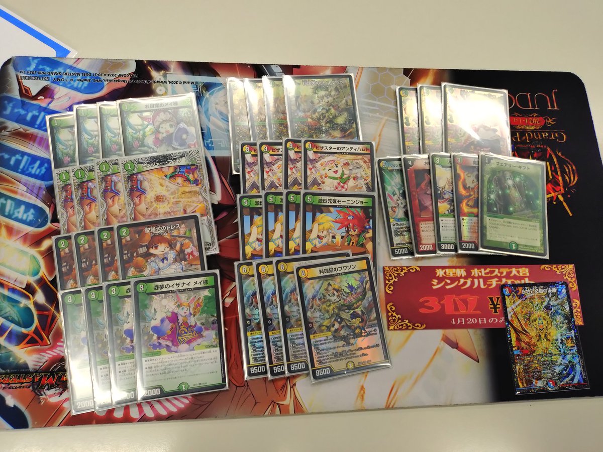 Planetcupsugoi's tweet image. 4/20開催 氷星杯 大宮ホビーステーション
参加者64 名
景品提供→@GRATS_TCG
🥇1位🥇Castella 様 黒単ゼーロ
🥈2位🥈ゆん 様 ラッカゴスペル
🥉3位🥉ごペンなさい! 様 ドリームメイト
🏦4位🏦 ユミヤ 様 黒単アビス