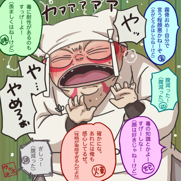 うどん屋煉ちゃんと霧の残り 