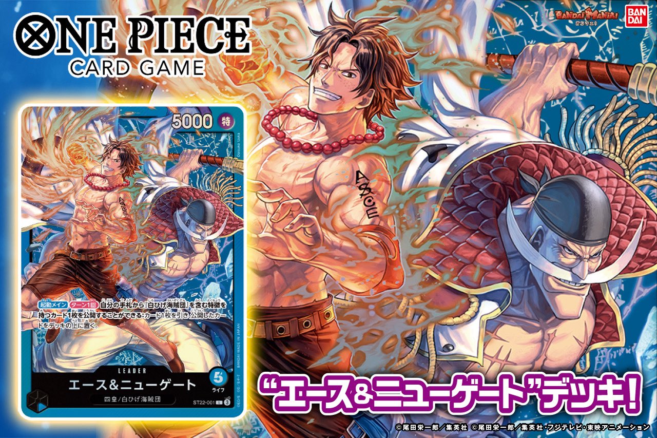 CARDLIST｜ONE PIECEカードゲーム公式サイト｜ワンピース