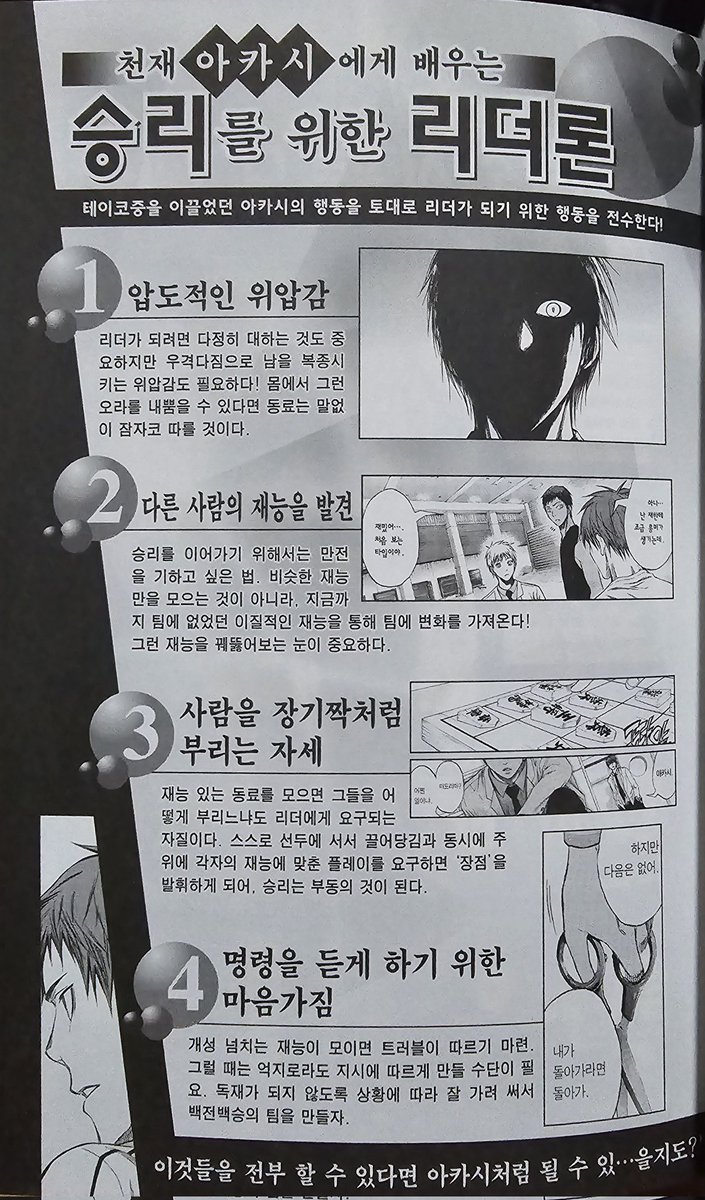 네 감사합니다 이 책을 읽고 리더가 된 뒤 친구를 다 잃었습니다