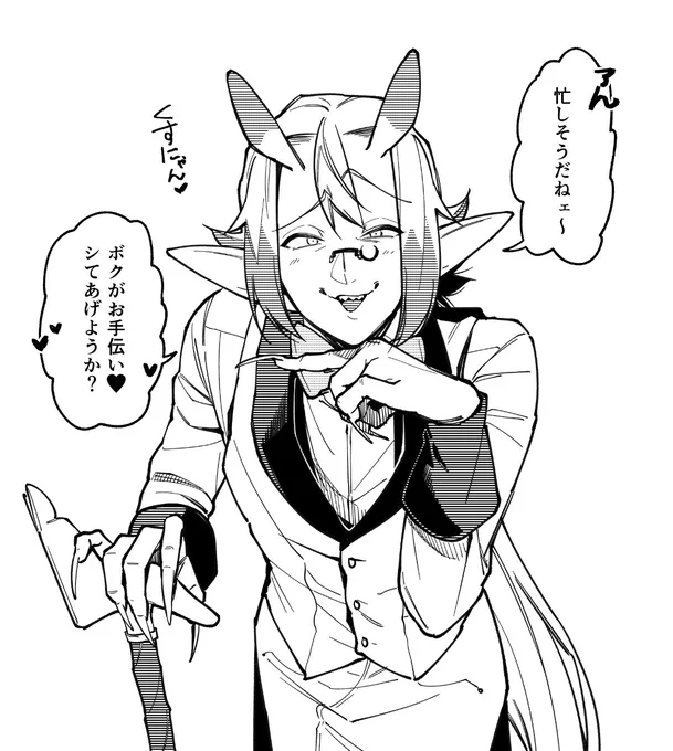 思ってたのと違ったチャコさん。

#害虫紳士 