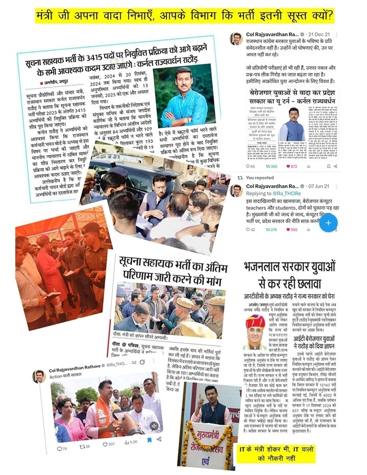 500 पत्र हमने भेजे हैं,
अब जवाब की बारी है!
सरकार से  हमे नियुक्ति दे 
यह उनकी जिम्मेदारी है!
#IA_CandidatesDemandJustice
#IA2023
#JusticeForIA

<a href="/RajBhavanJaipur/">Raj Bhavan Rajasthan</a> <a href="/RajCMO/">CMO Rajasthan</a> <a href="/Ra_Thore/">Col Rajyavardhan Rathore</a> <a href="/BadhalDr/">डॉ भाग चन्द बधाल DR BHAG CHAND BADHAL, RAS</a> <a href="/sarviind/">Arvind Sharma</a> <a href="/DainikBhaskar/">Dainik Bhaskar</a>
172 th 🙏