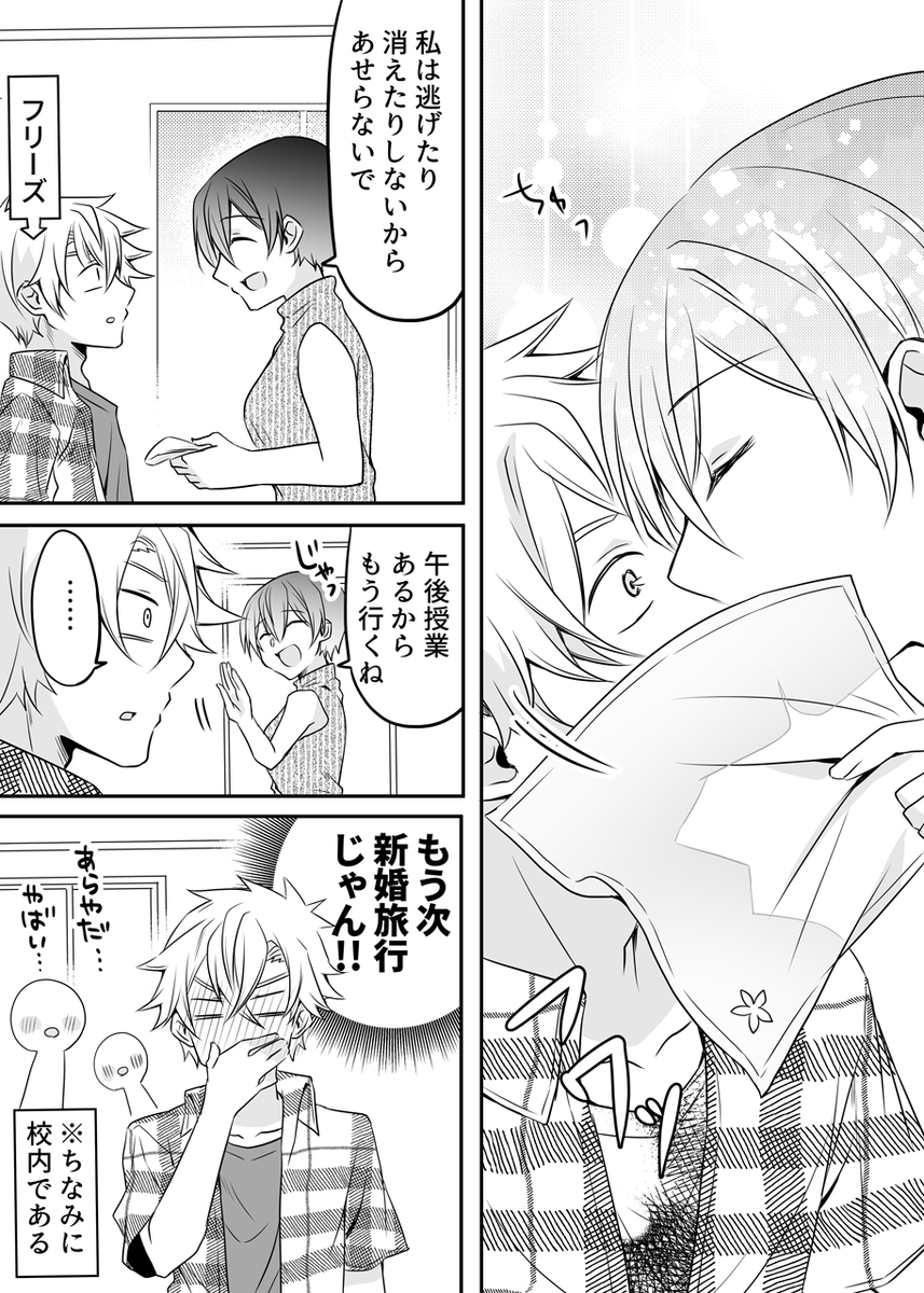 結婚したいカップルの話。(2/2)
#再掲 #あるカップルの話 