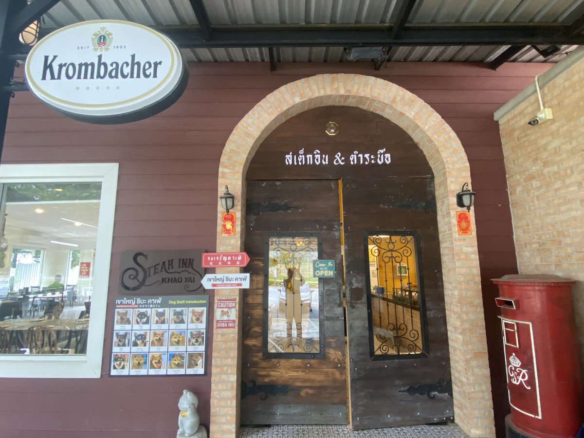 bbinbub's tweet image. ฟาร์มน้องชิบะ @ชิบะ คาเฟ่ เขาใหญ่