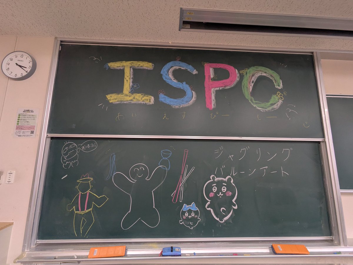 ISPC_OFFICIAL's tweet image. 皆さん今日はサオリに来ていただきありがとうございました！！
興味を持ってくださった方、サークルに入ってみたい方はこれからの定期練習会でも体験会を開催します！！

本日の活動場所の盛岡体育館まで中央食堂から18：45頃に案内致しますので、参加してみたい方はお気軽にどうぞ！！
#春から岩大