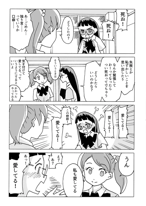 思わず口を突いて出ちゃう単語があると思うんですけど(あるよね?!)無難なものにしていた方がいいですよ、って話。 