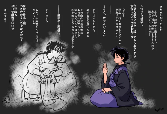 シリアス目のものはもうない。これ以降はほぼ現パロ。過去絵再掲今日はここまで 