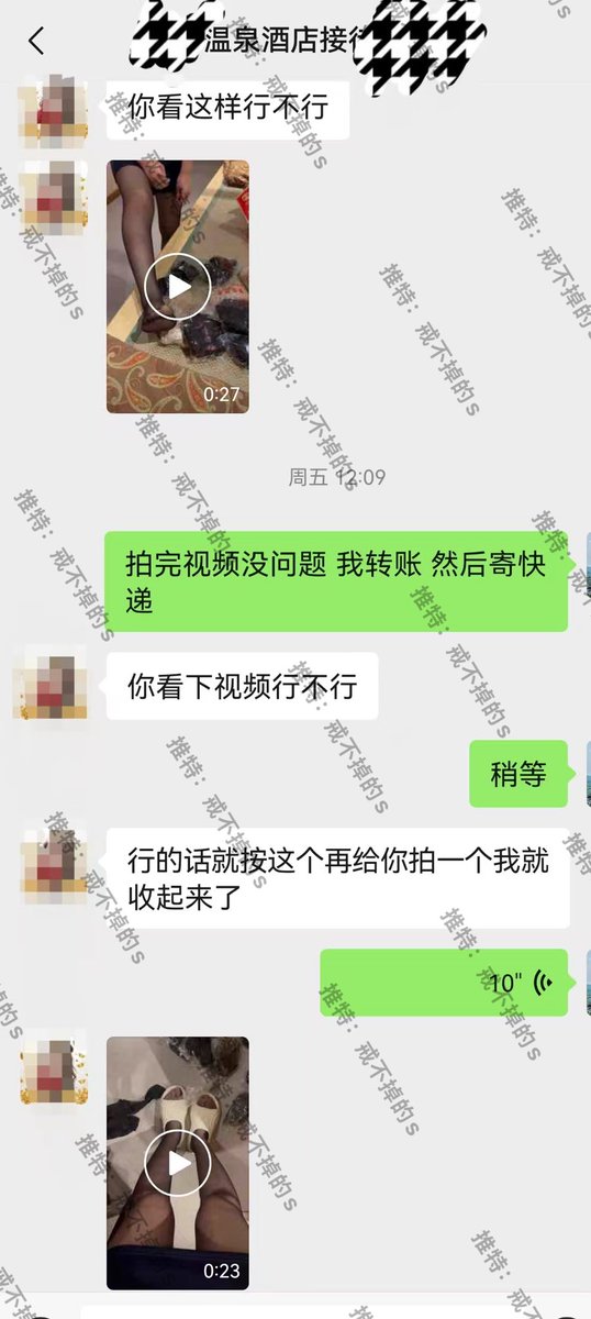#酒店接待 #柜姐丝袜
dou音某温泉酒店制服接待员，视频除了酒店环境就是接待员制服合照，看着都很好看就沟通了一下，回复我的是好多人都要高价买她们丝袜，50-300一条的都有哈哈笑死，本不想卖我但还是被我拿下，用了最低的价格拿下还愿意拍视频给我，只能说方法对了高价没任何用 https://t.co/CiwMx99NVm