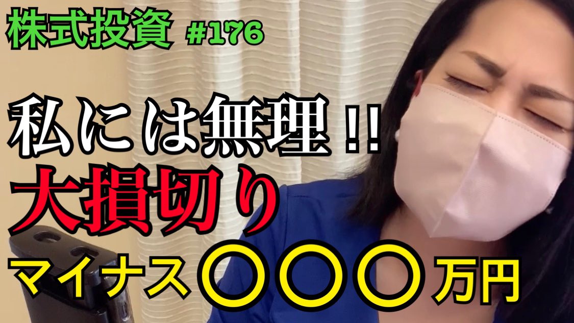 1番大事な所を編集間違っとったけん
UPし直しました〜！
ごめんなさい😂

YouTube最新動画
宜しくお願いします💓

【私には無理‼︎大損切りー○○○万円…】
株式投資#176
youtu.be/2kij8n_6PTI