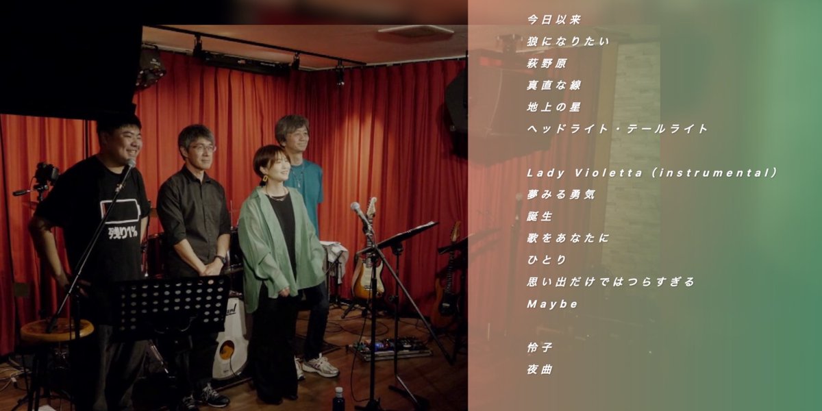 ofumi0412's tweet photo. 昨日はコズミック・フミ・バンド2025にお越しいただきありがとうございました❗配信ご視聴のお客様もありがとうございました❗感謝でいっぱいです😆✨ https://t.co/Bq1unak42q