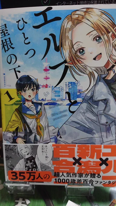わーい 