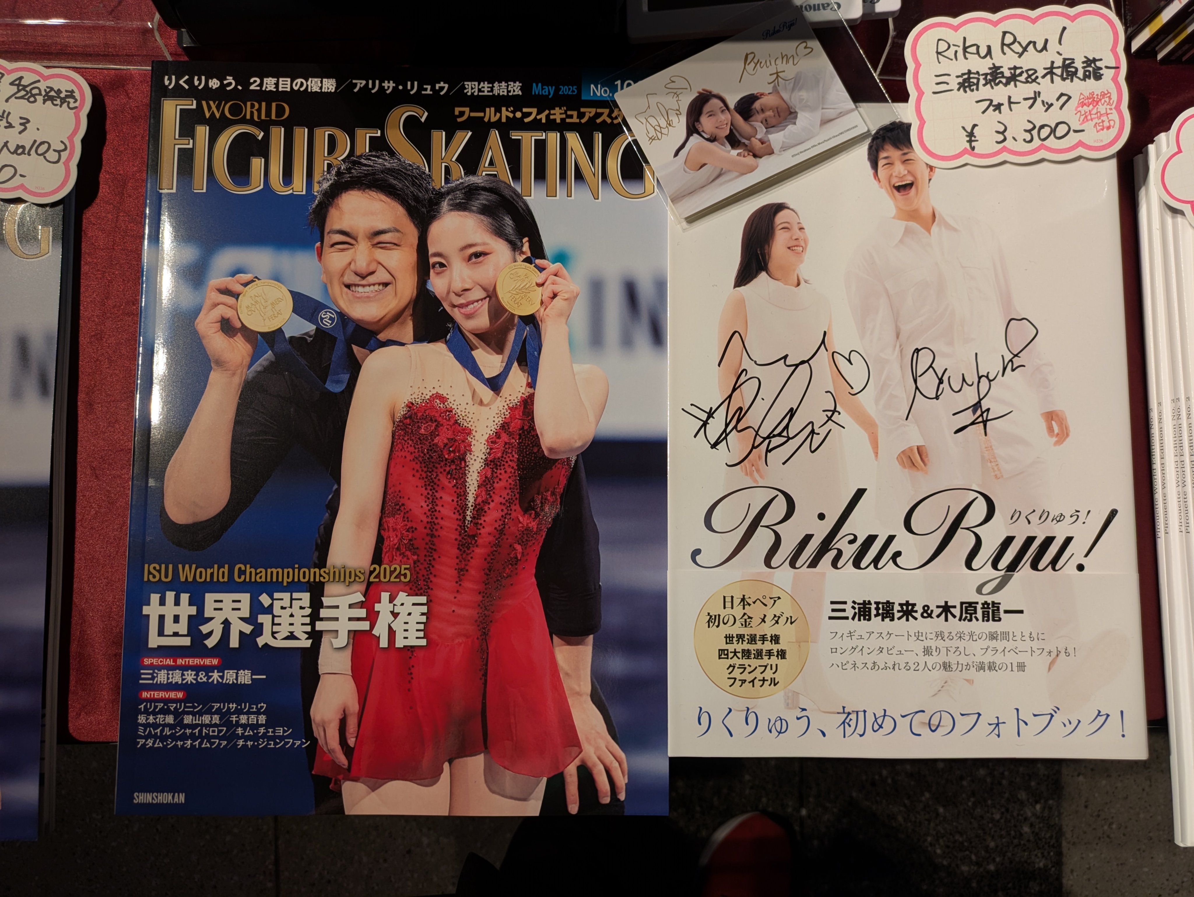 World Figure Skating (@WFS_JP) / X