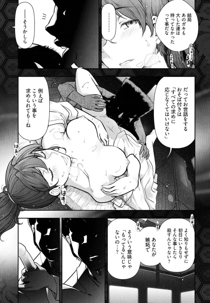 かみくじむらのエロシーン2