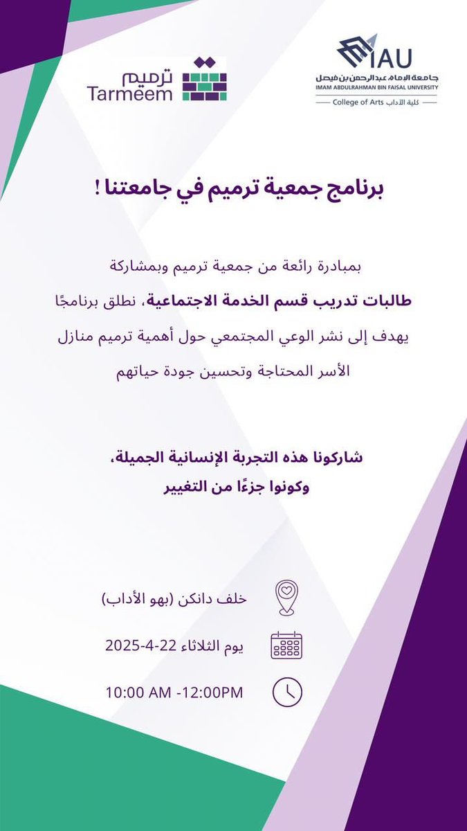 علم الاجتماع والخدمة الاجتماعية (@scsd_2016) on Twitter photo 