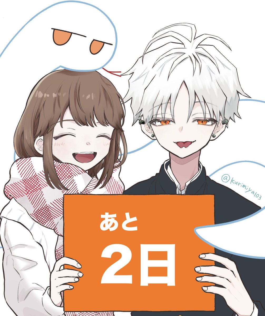 #蛇神くんは寒いと変身しちゃうから 
①巻発売まで あと2日🐍✨ 